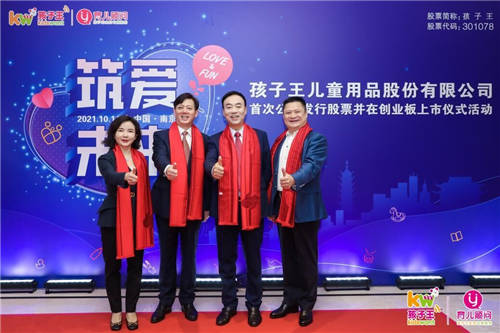 八年砥礪共進(jìn)！佳貝艾特功勛伙伴孩子王成功上市