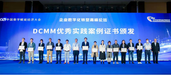 DCMM助軟通動(dòng)力實(shí)現(xiàn)數(shù)據(jù)治理，推動(dòng)企業(yè)數(shù)字化發(fā)展