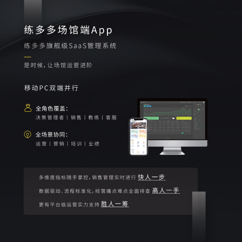 數(shù)字化時(shí)代潮流下，健身房系統(tǒng)選擇標(biāo)準(zhǔn)