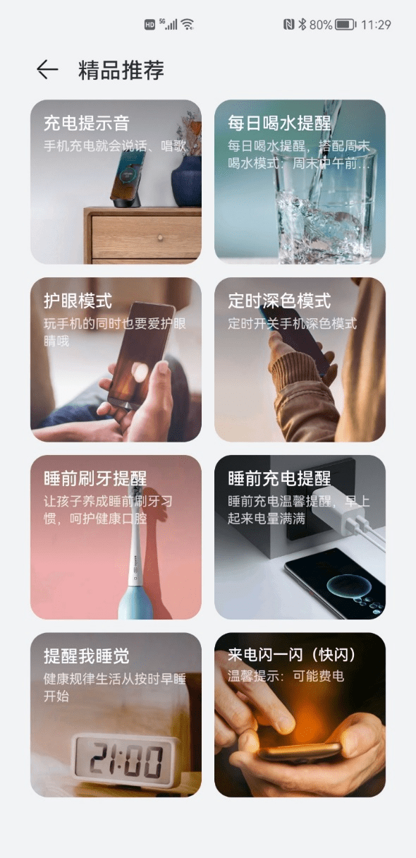 升級(jí)力度空前！華為P20系列等43款機(jī)型迎來(lái)HarmonyOS 2適配進(jìn)度更新