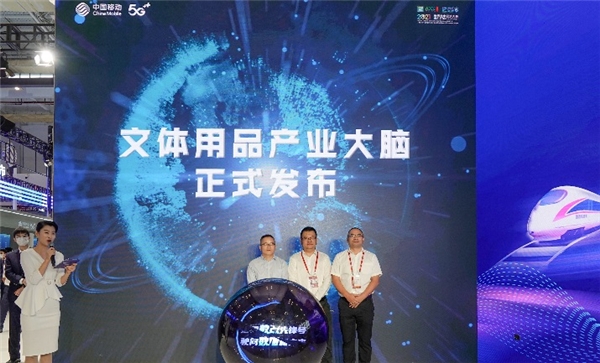 鍛造硬核力量 領(lǐng)跑智能制造寧波移動激發(fā)數(shù)字經(jīng)濟(jì)新動能