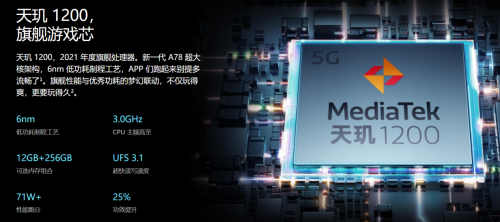 OPPO K9 Pro搭載天璣1200旗艦芯片，游戲手感和性能直接拉滿