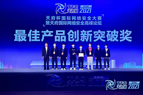 問鼎王座！昆侖實(shí)驗(yàn)室斬獲65.45萬美金拿下天府杯冠軍