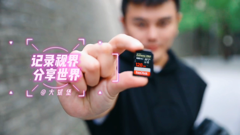 閃迪至尊超極速SDXC UHS-II存儲(chǔ)卡記錄鏡頭前的萬物之美