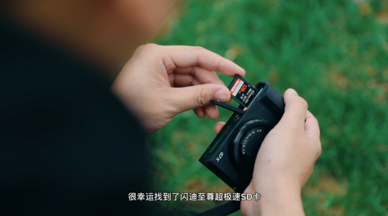 閃迪至尊超極速SDXC UHS-II存儲(chǔ)卡記錄鏡頭前的萬物之美