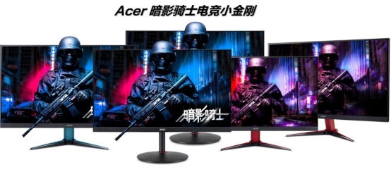 雙十一特惠開(kāi)啟：Acer多款電競(jìng)小金剛“折”服你的心