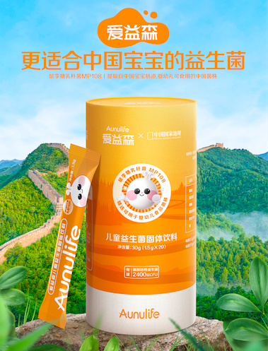 愛益森：更適合中國寶寶的益生菌，夯實寶寶自護力
