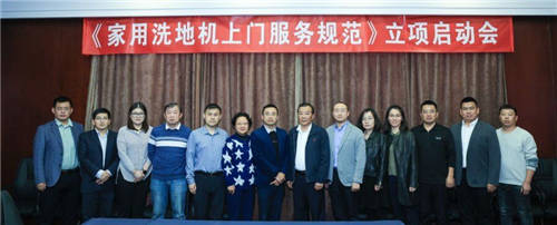 海爾智家推出洗地機服務(wù)新模式并立項行業(yè)標準