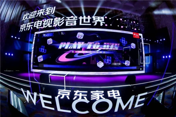 京東家電攜手合作伙伴 推動(dòng)電視行業(yè)結(jié)構(gòu)化升級(jí)