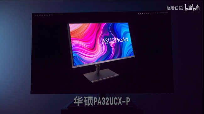 華碩PA32UCX-P專業(yè)顯示器，高亮度、對比度助力HDR視頻制作