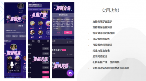 融云推出語聊房 SDK 2.0，開創(chuàng)下一代場景化解決方案新范式