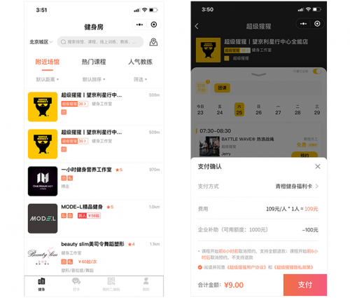 青橙科技攜手超級(jí)猩猩共同服務(wù)企業(yè)健身客戶，全國(guó)140+門店已加入億企練