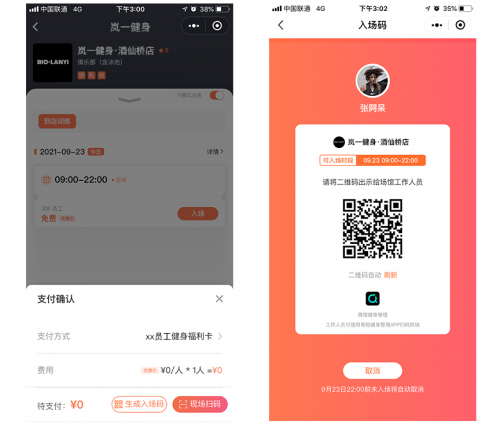 青橙科技攜手超級(jí)猩猩共同服務(wù)企業(yè)健身客戶，全國(guó)140+門店已加入億企練