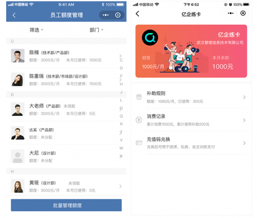 青橙科技攜手超級(jí)猩猩共同服務(wù)企業(yè)健身客戶，全國(guó)140+門店已加入億企練