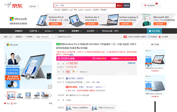 京東電器11.11即將開啟 買電器享30天價(jià)保 PLUS會(huì)員可享折上折福利