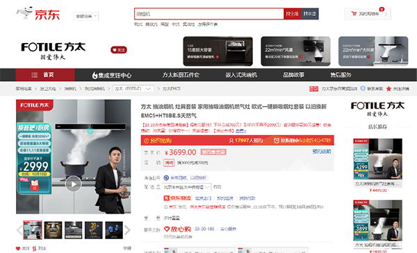 京東電器11.11即將開啟 買電器享30天價(jià)保 PLUS會(huì)員可享折上折福利