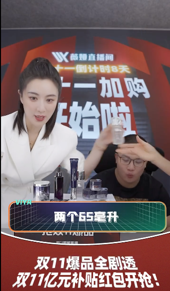 薇婭雙11放大招：上線(xiàn)“省錢(qián)”小程序、超多大牌超級(jí)優(yōu)惠、B站小游戲······超多吸睛玩法就在薇婭直播間！