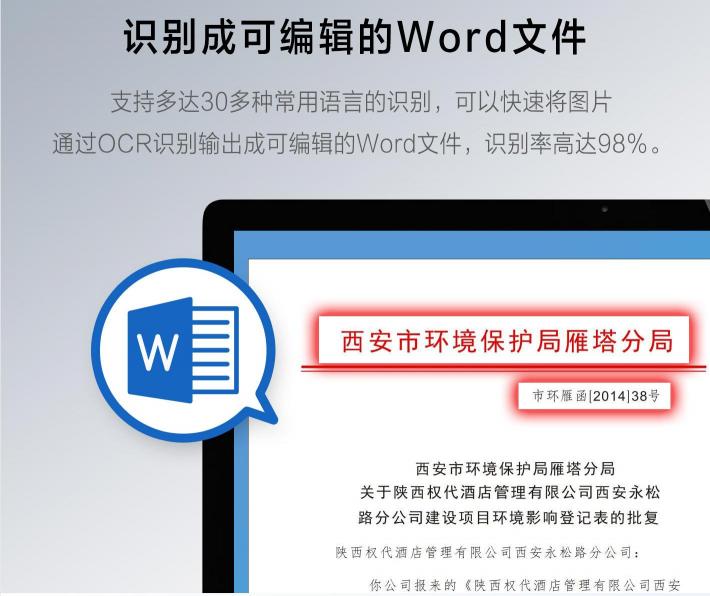 文件最佳拍檔，精益ePhoto Z600輕松實現(xiàn)圖片轉(zhuǎn)Word