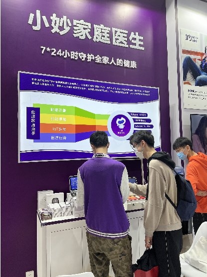 妙健康“小妙家庭醫(yī)生”亮相云棲大會(huì)，攜手天貓精靈開拓生態(tài)合作