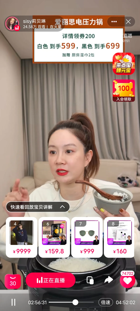 淘寶直播中腰部紅人單場頻破千萬，他們是如何做到的？