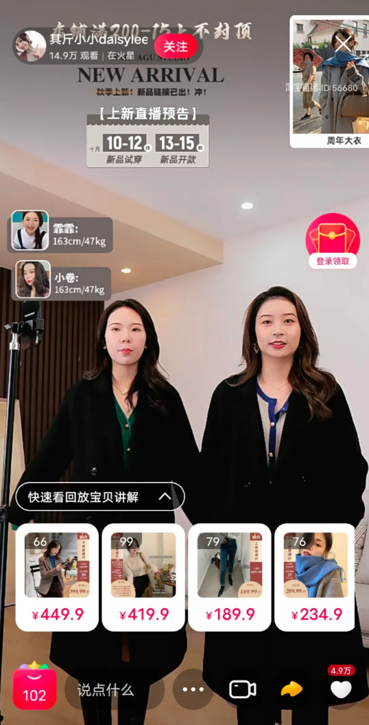 淘寶直播中腰部紅人單場頻破千萬，他們是如何做到的？