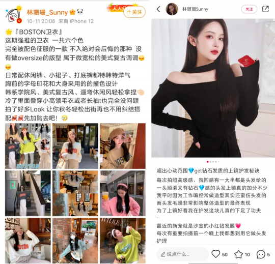 淘寶直播中腰部紅人單場頻破千萬，他們是如何做到的？