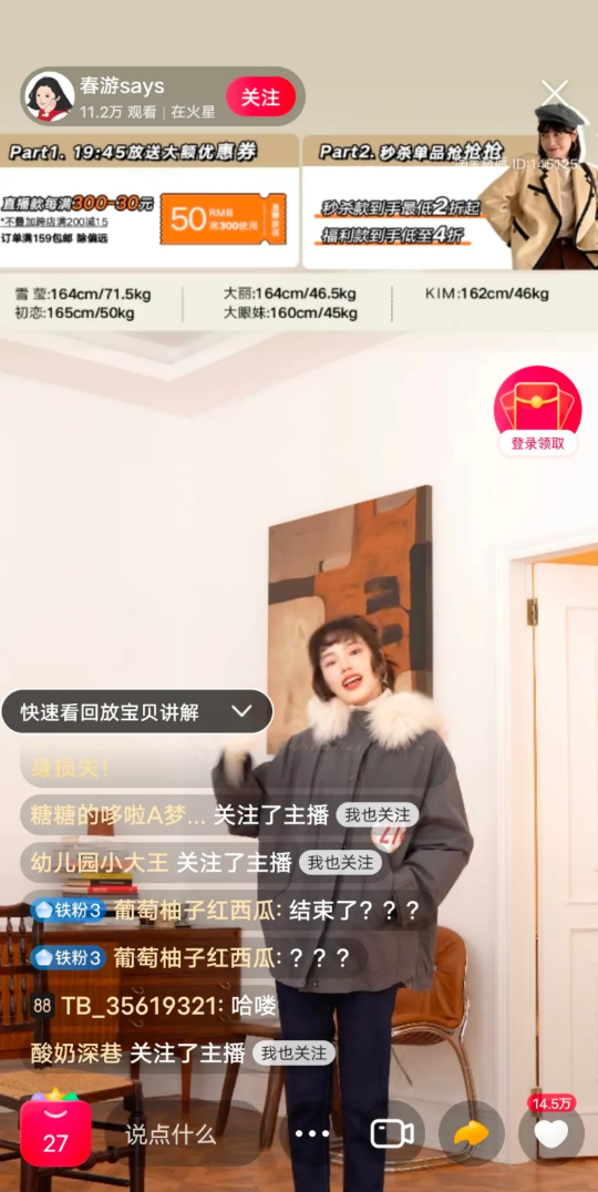 淘寶直播中腰部紅人單場頻破千萬，他們是如何做到的？