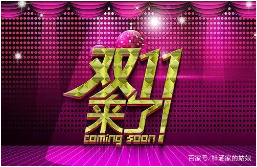 2021年天貓?zhí)詫氹p十一真的便宜嗎？雙11紅包領(lǐng)取