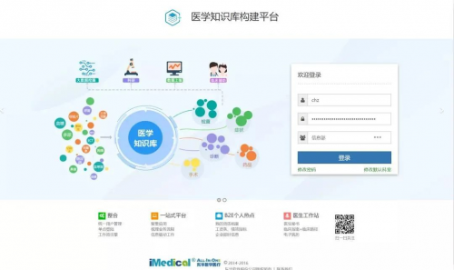 星環(huán)科技攜手東華醫(yī)為、Intel發(fā)布 “醫(yī)療大數(shù)據(jù)解決方案”