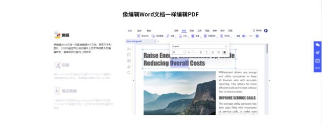 八款熱門辦公軟件，第一款就不要錢！