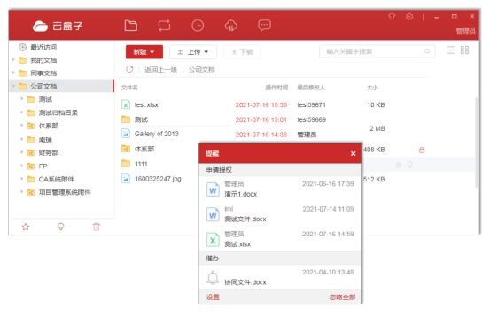 八款熱門辦公軟件，第一款就不要錢！