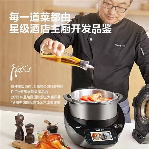 自動(dòng)烹飪鍋，用科技解放雙手