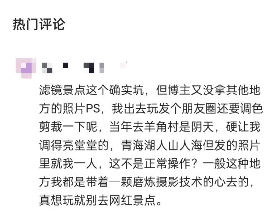 小紅書“濾鏡景點(diǎn)”引熱議，脈脈用戶調(diào)侃：這不就是買家秀與賣家秀？
