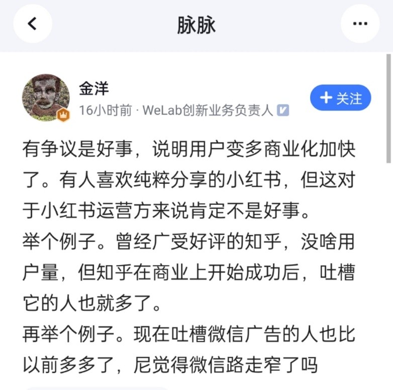 小紅書“濾鏡景點(diǎn)”引熱議，脈脈用戶調(diào)侃：這不就是買家秀與賣家秀？