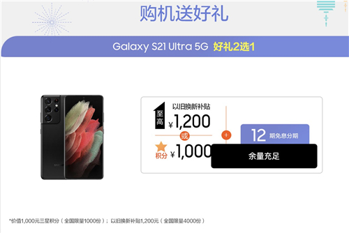 專業(yè)級攝像+S Pen，三星Galaxy S21 Ultra 5G值得入手