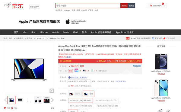 京東11.11預售開啟 入手Apple產(chǎn)品開通京A卡以舊換新享額外補貼