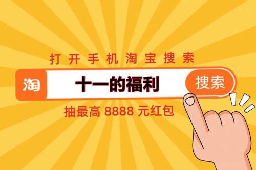 2021天貓雙十一紅包看這里領(lǐng)就對了，淘寶雙十一跨店滿減玩法攻略