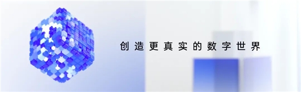 相芯科技品牌全面升級：創(chuàng)造更真實的數(shù)字世界！