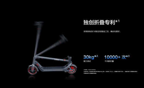 短途出行神器——華為智選 樂騎智能電動(dòng)滑板車開啟眾測