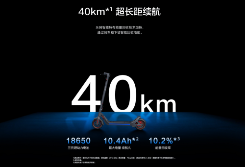 短途出行神器——華為智選 樂騎智能電動(dòng)滑板車開啟眾測