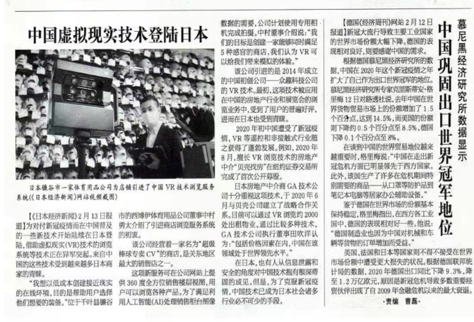 眾趣科技VR數(shù)字孿生云服務(wù)平臺(tái)，亮相2021世界VR產(chǎn)業(yè)博覽會(huì)