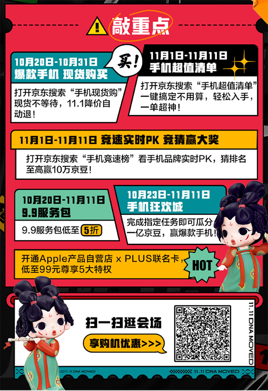 京東11.11今晚8點(diǎn)開啟現(xiàn)貨購 爆款手機(jī)現(xiàn)貨開買 11.11降價(jià)自動(dòng)退