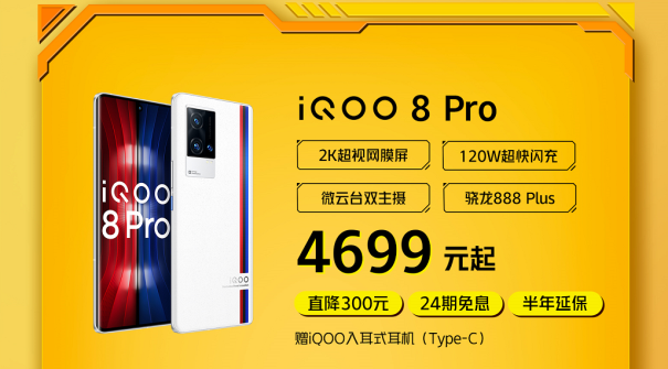 iQOO雙十一預(yù)售太劃算！爆款機(jī)型最高省300，買到就是賺到
