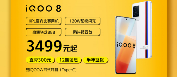 iQOO雙十一預(yù)售太劃算！爆款機(jī)型最高省300，買到就是賺到
