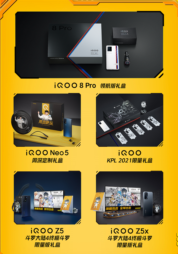 iQOO雙十一預(yù)售太劃算！爆款機(jī)型最高省300，買到就是賺到