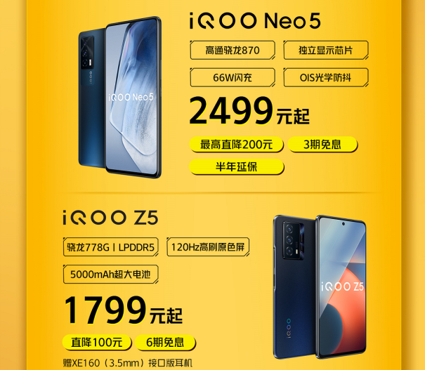 iQOO雙十一預(yù)售太劃算！爆款機(jī)型最高省300，買到就是賺到