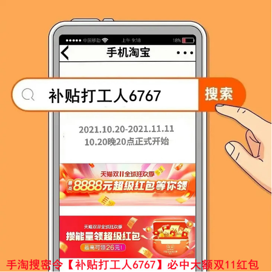 【雙十一紅包攻略】2021年天貓雙11活動玩法指南，為你解鎖雙11最省錢攻略！