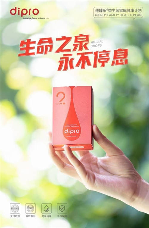 迪輔樂安洛普益生菌好嗎？挑選益生菌請認準這三點