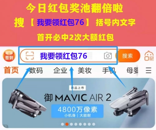2021淘寶雙11紅包口令是什么？怎么領(lǐng)取天貓雙十一超級紅包雨密令
