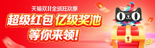 2021淘寶雙11紅包口令是什么？怎么領(lǐng)取天貓雙十一超級紅包雨密令